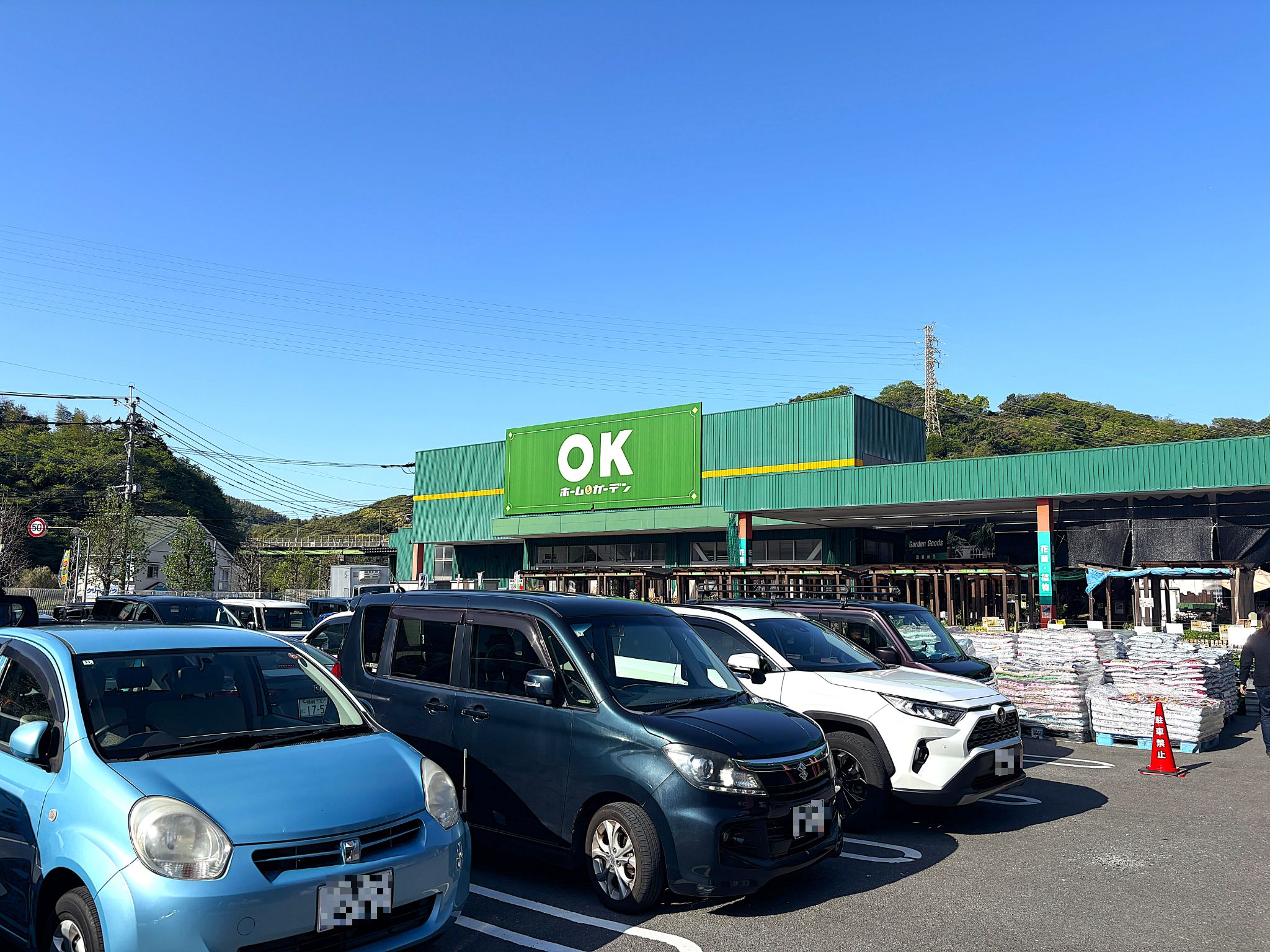 OKホーム＆ガーデン長与店